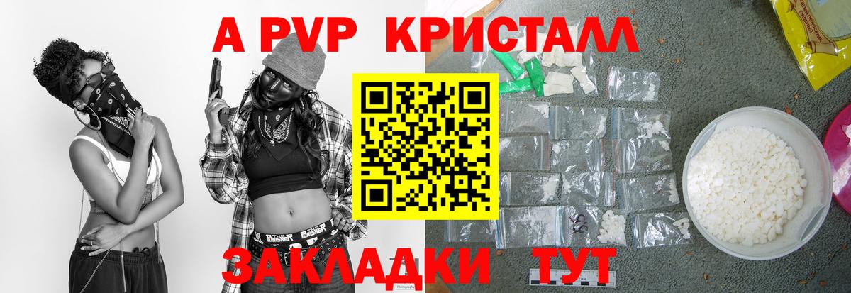 Alfa_PVP кристаллы  A-PVP Соль  A-PVP  Вход с VPN  Alfa_PVP мука  Биробиджан 