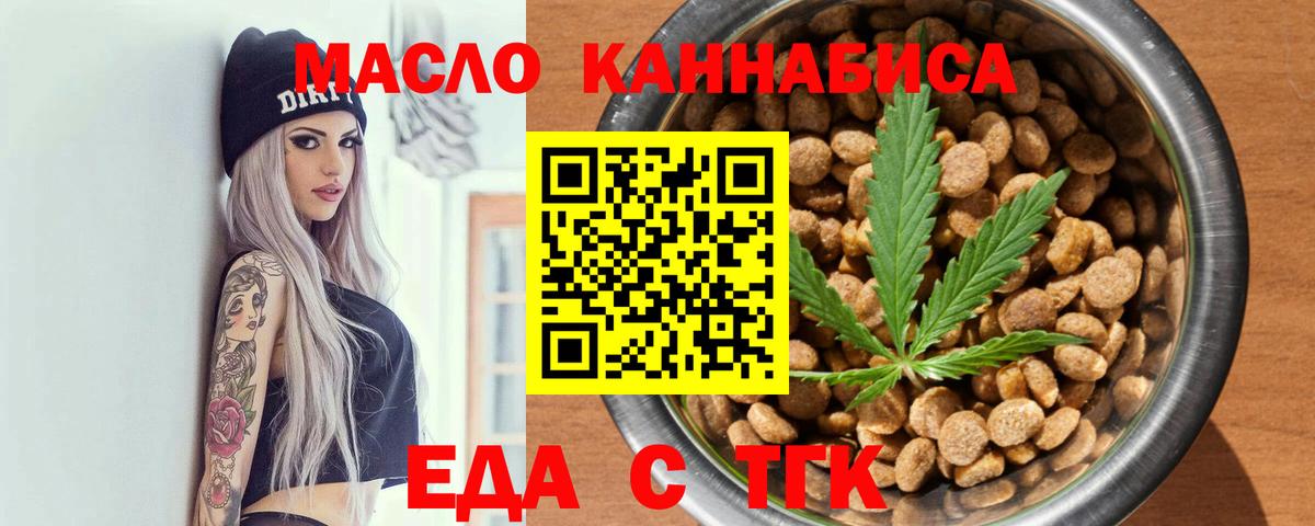 Canna-Cookies конопля  Вход с VPN  Биробиджан 