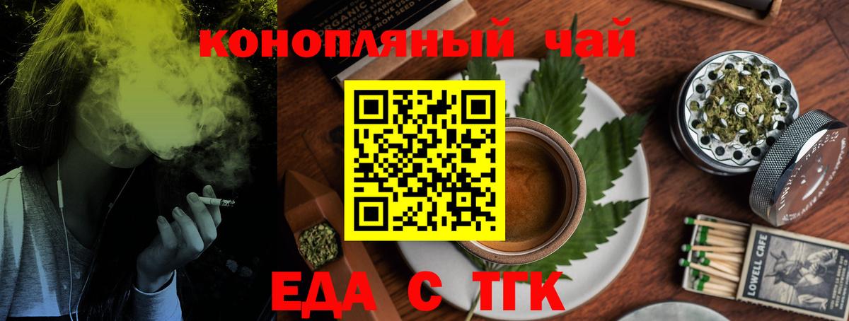 Cannafood марихуана Биробиджан