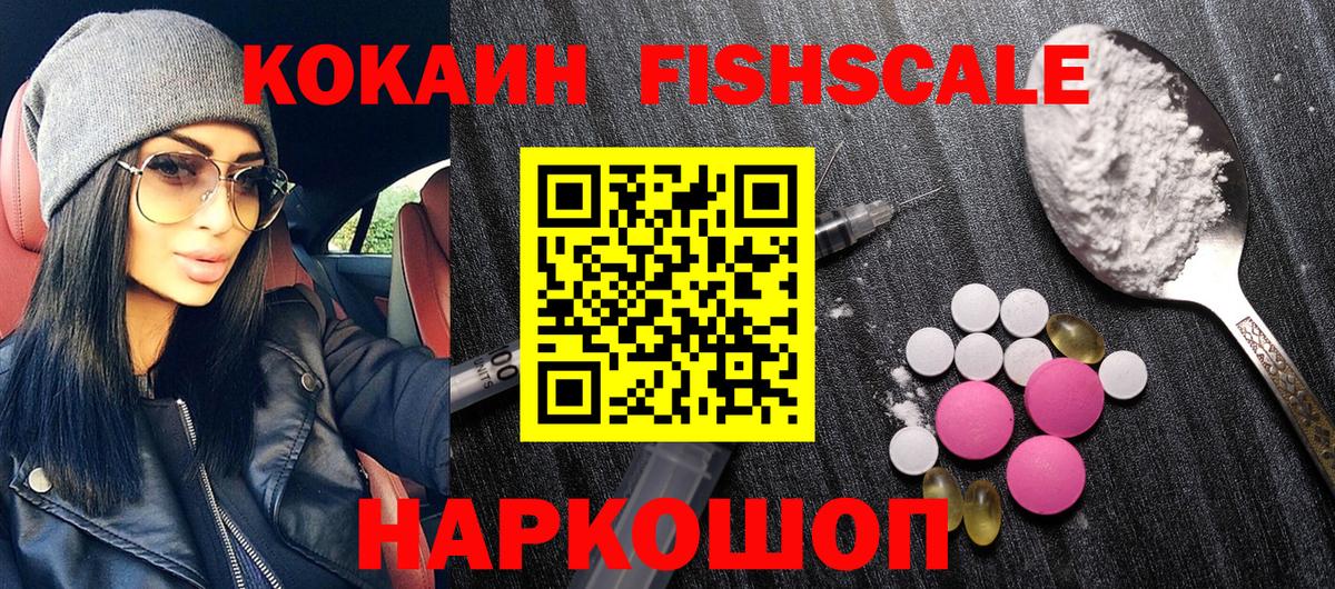 Cocaine Перу  COCAIN  Биробиджан  КОКАИН 98%  Вход с VPN 