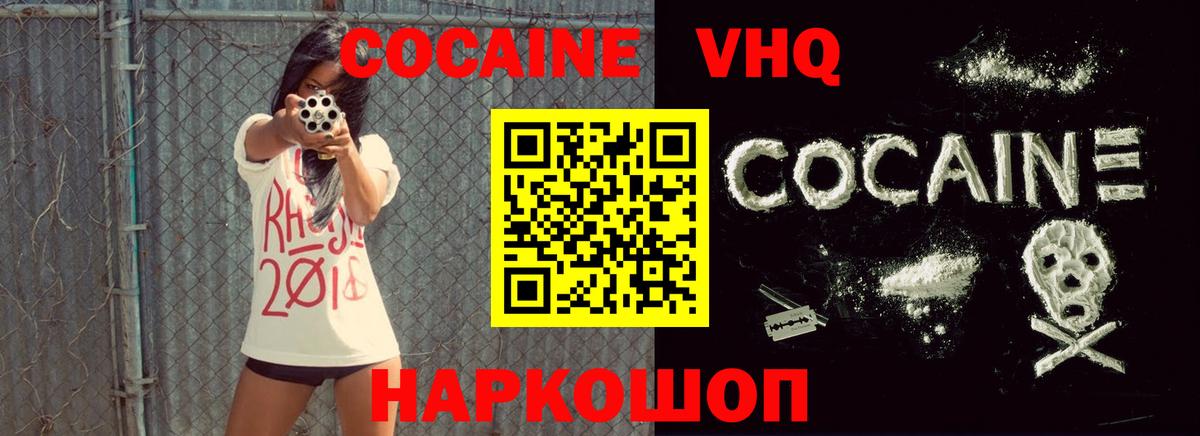 COCAIN Columbia Биробиджан