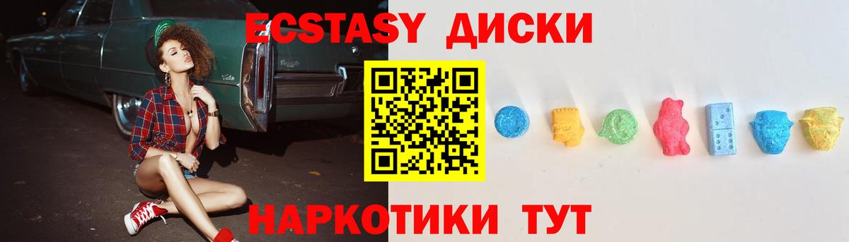 Биробиджан  ЭКСТАЗИ бентли  цена наркотик  ЭКСТАЗИ 250 мг  Вход с VPN  Экстази 