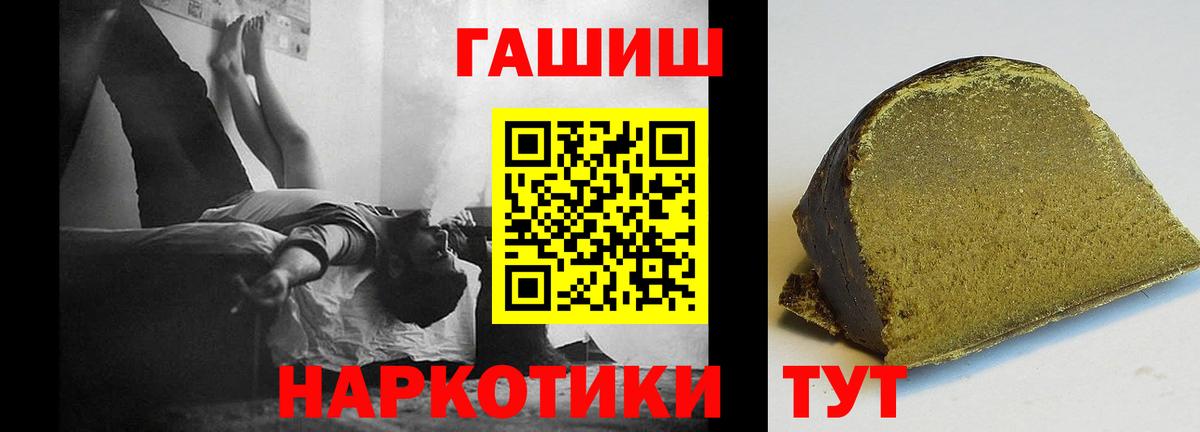 ГАШ Premium  Вход с VPN  Биробиджан  Гашиш hashish 