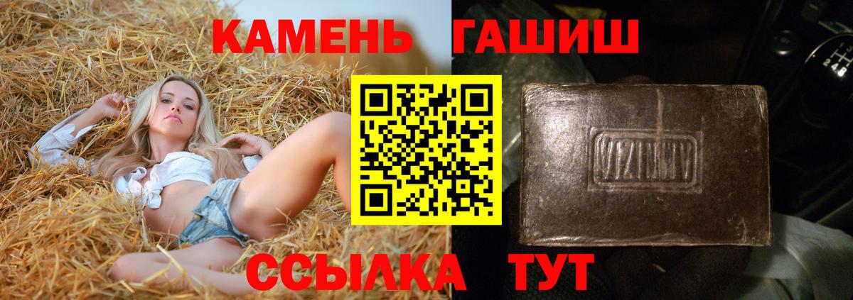 ГАШ hashish Биробиджан