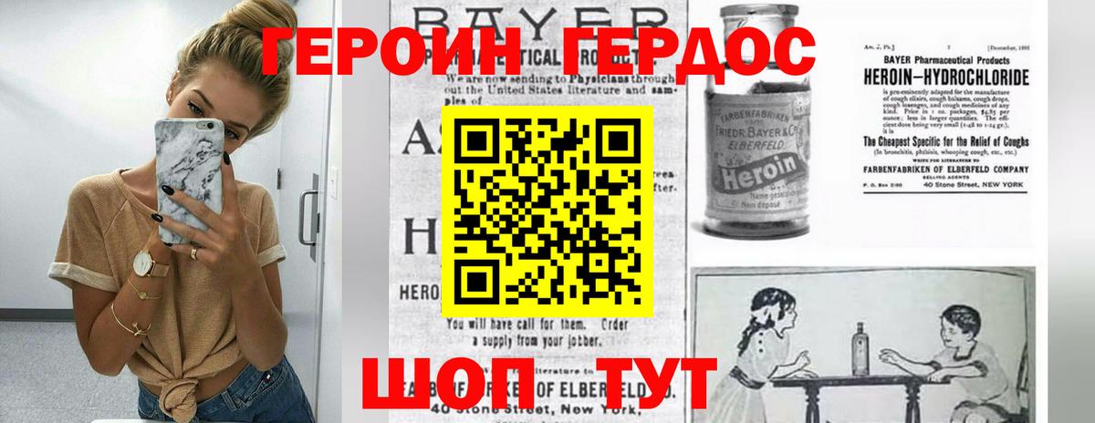 ГЕРОИН  ГЕРОИН афганец  Вход с VPN  Биробиджан 