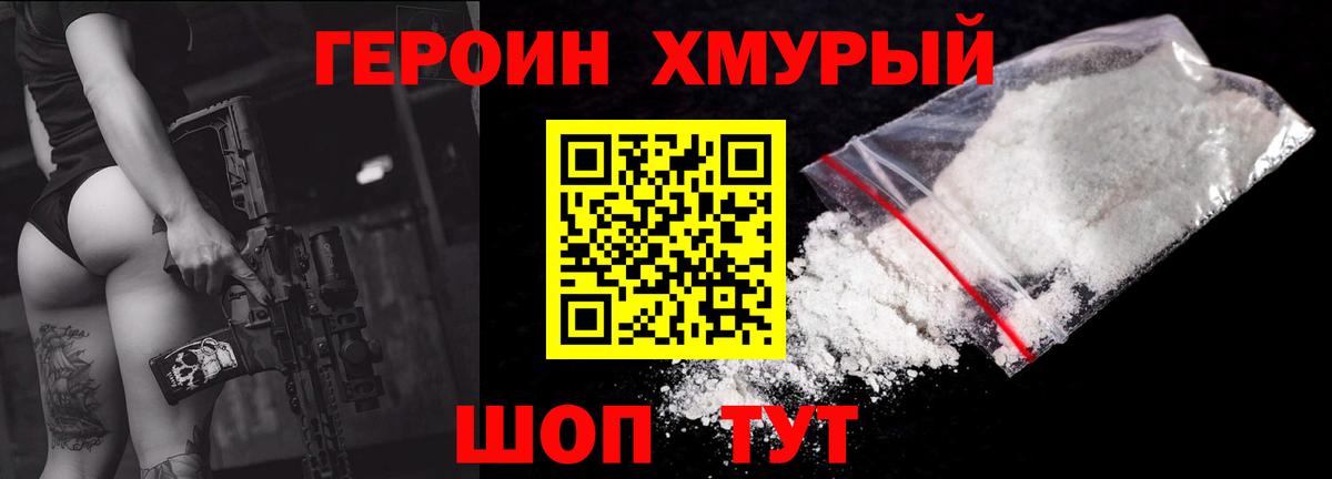 КЕТАМИН Биробиджан