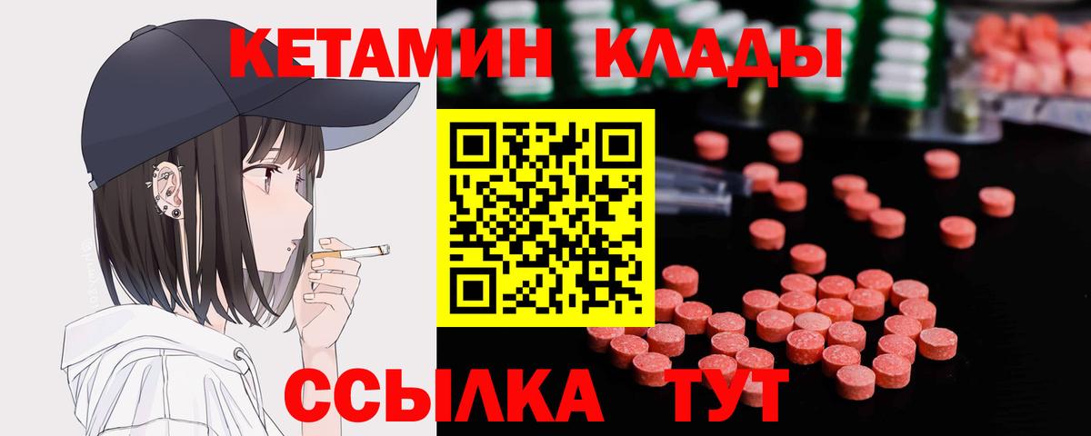 Биробиджан  Кетамин ketamine  Вход с VPN 