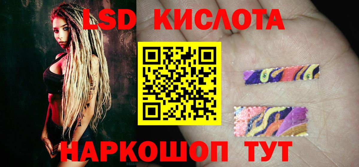 LSD-25 экстази ecstasy Биробиджан