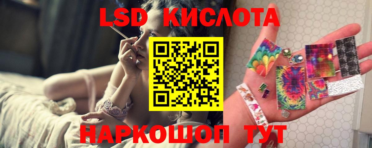 ЛСД экстази кислота  ЛСД экстази ecstasy  Биробиджан  Вход с VPN 
