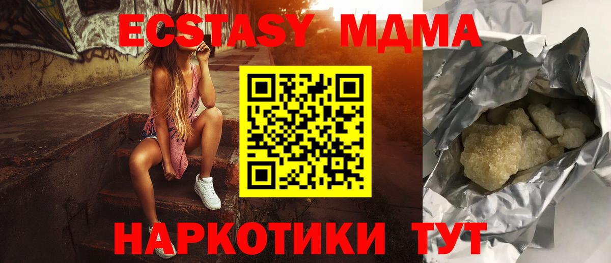 Биробиджан  MDMA VHQ  Вход с VPN  MDMA  МДМА crystal 
