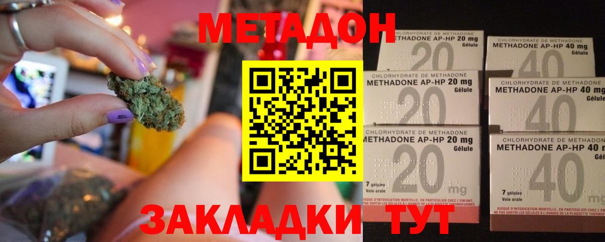 Биробиджан  Метадон methadone  Вход с VPN 