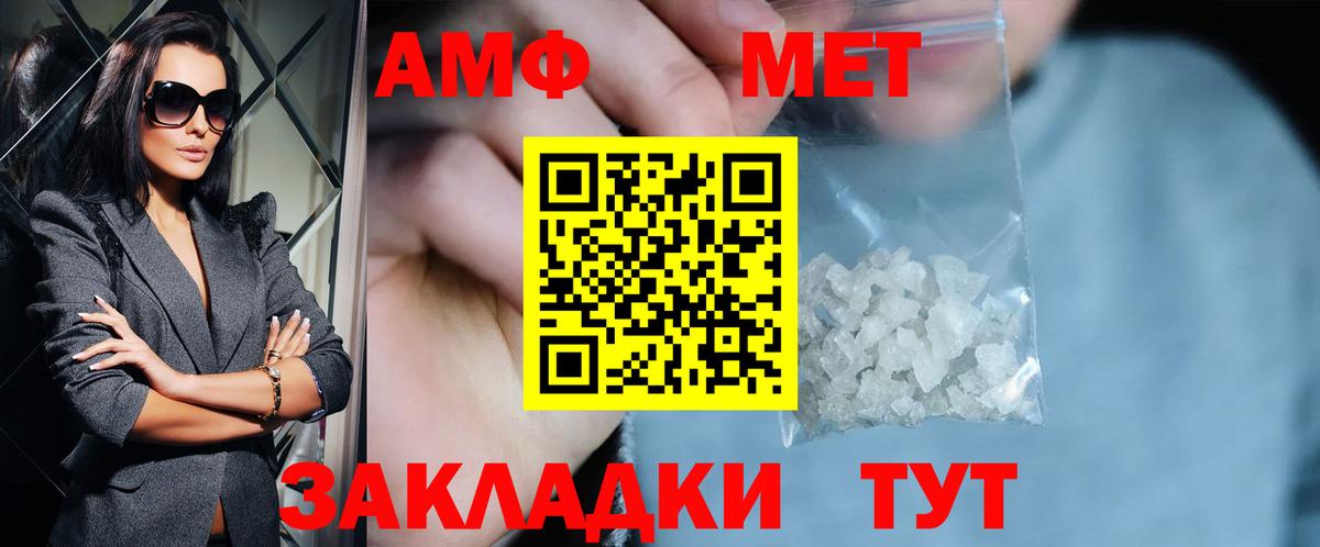 Биробиджан  Первитин Methamphetamine  Вход с VPN 