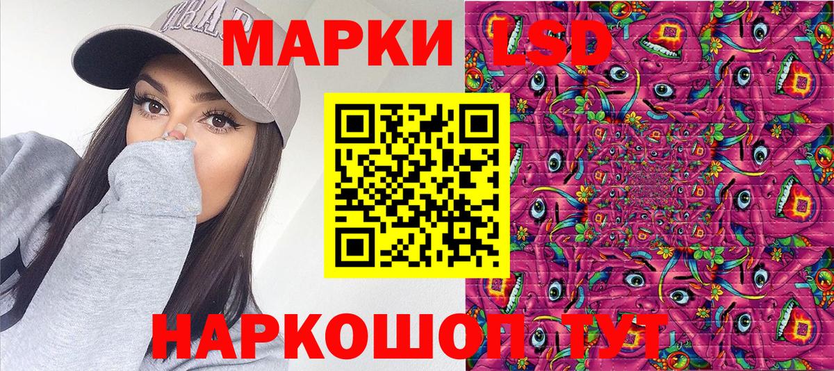 Наркотические марки 1500мкг Биробиджан
